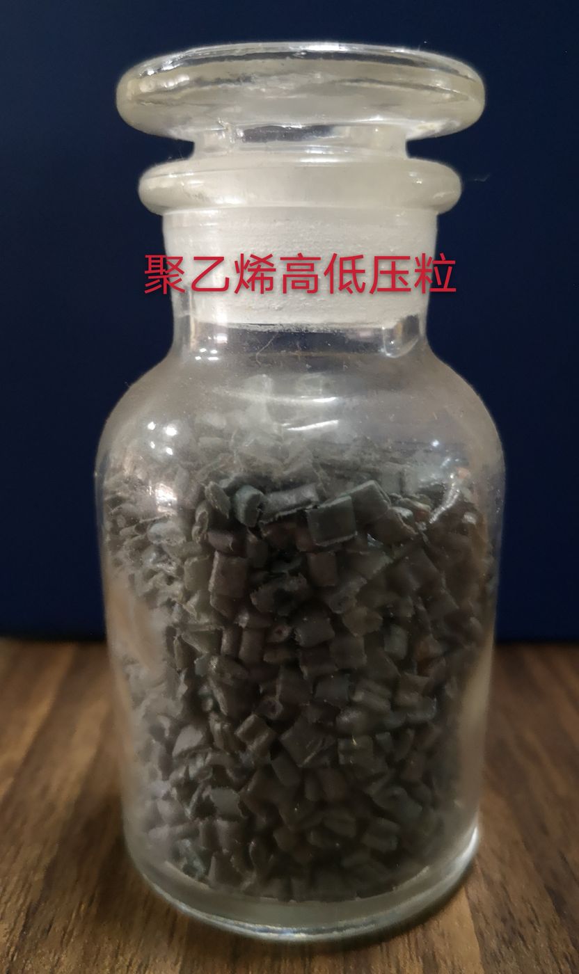 High-pressure polyethylene recycled pellets