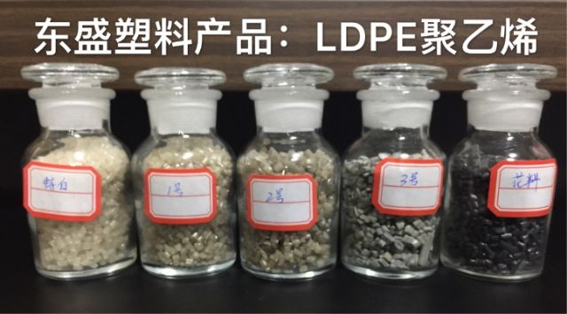 Recycled PE sample range